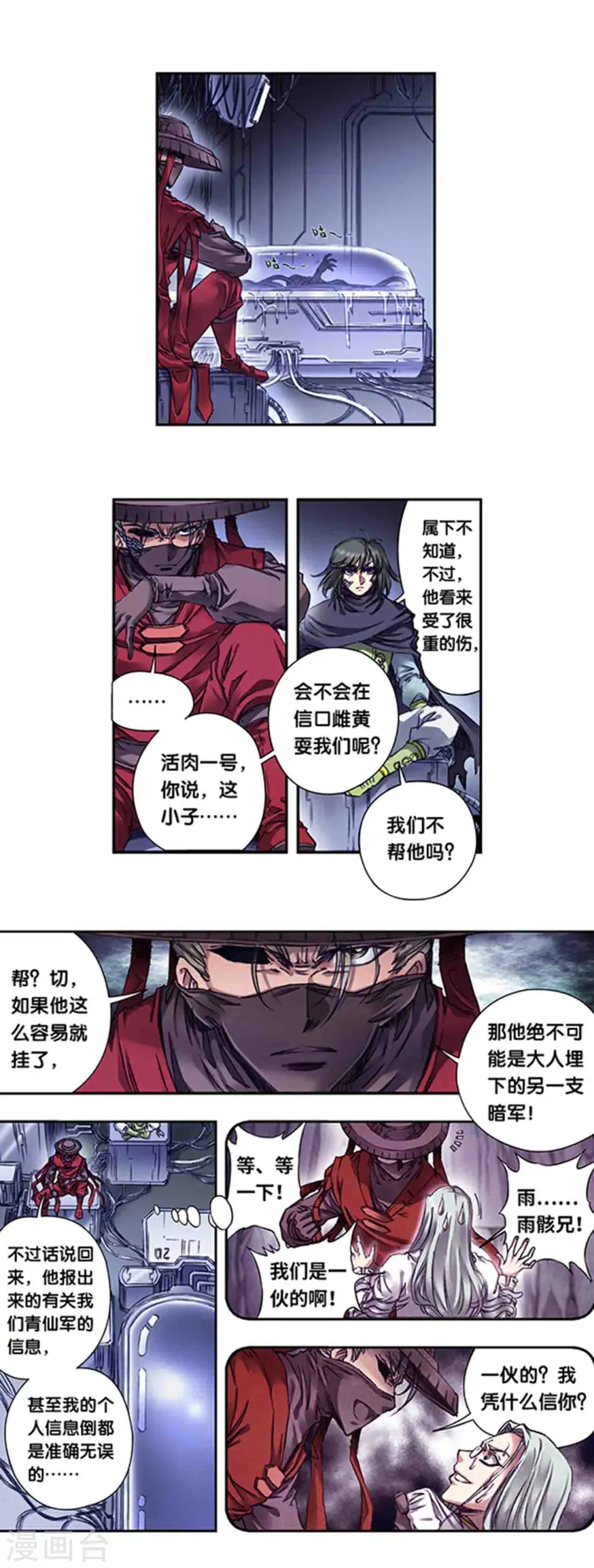 第243话1 九星共鸣11