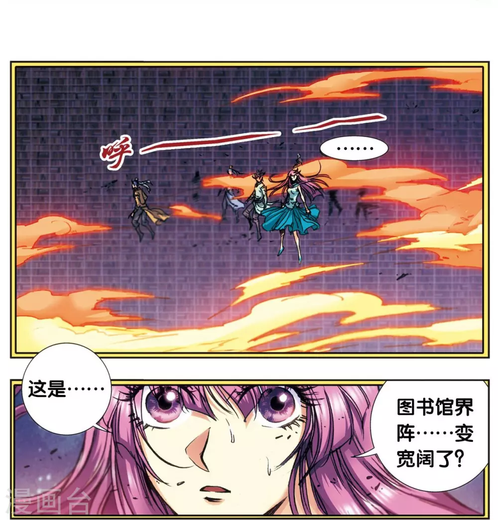 第167话 阵内阵外19