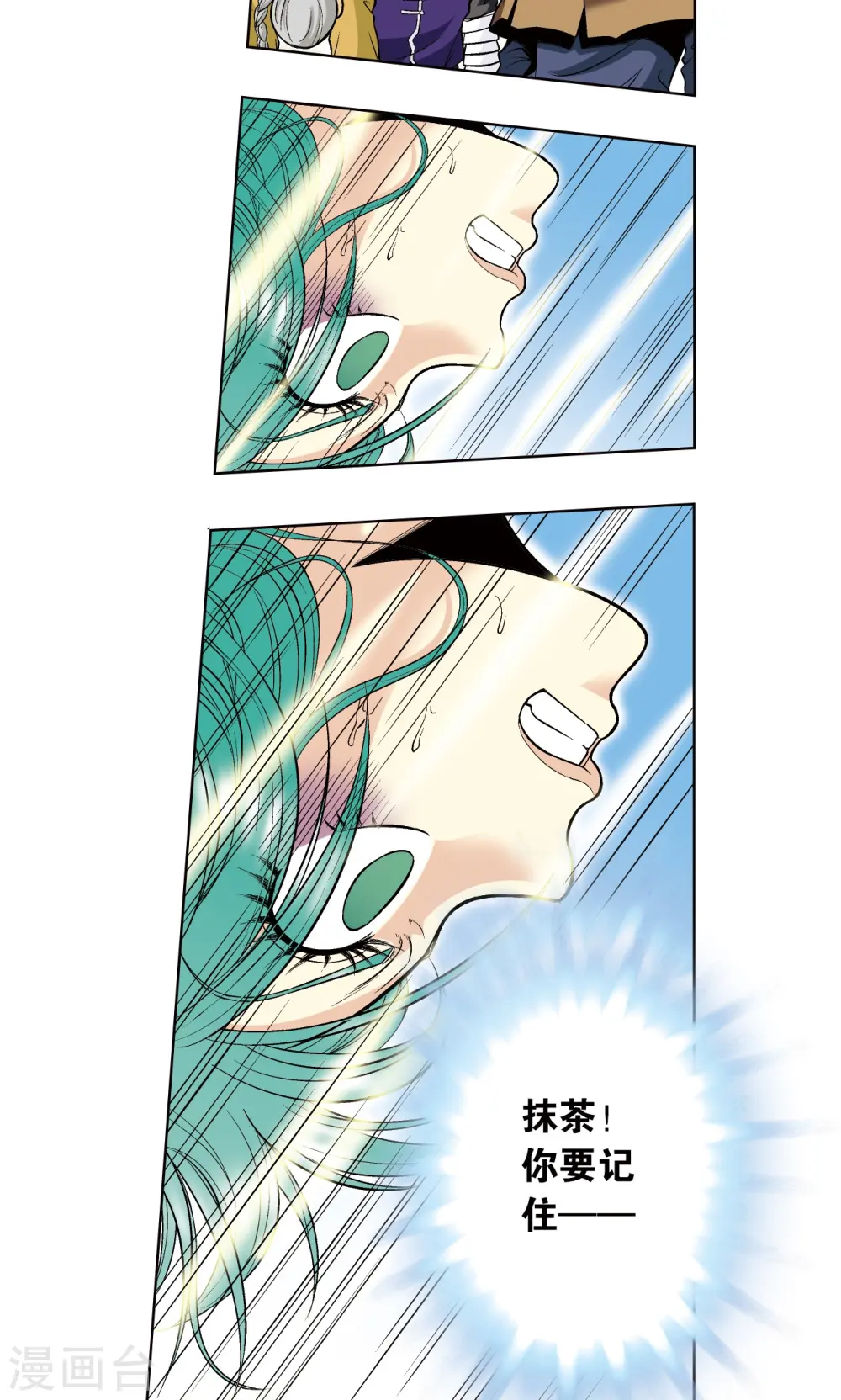第39话 械王兵31