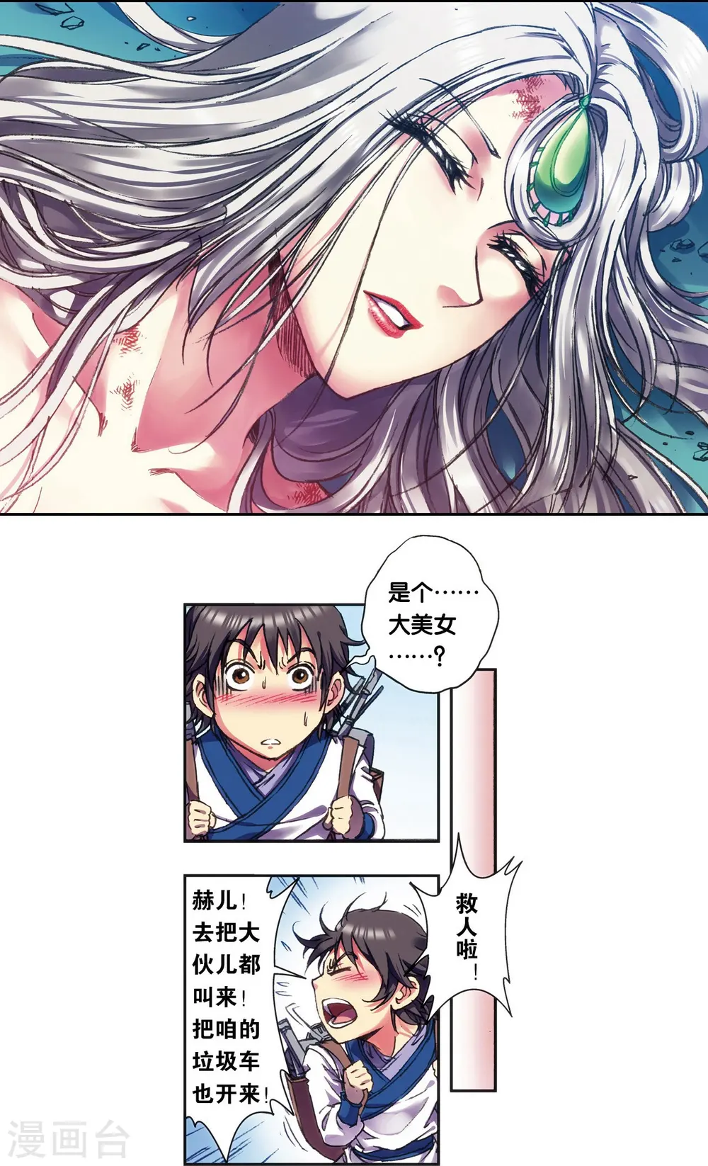 第207话2 决战之后10