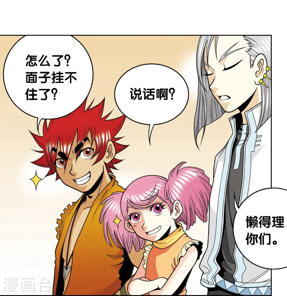 第36话 三扇门55