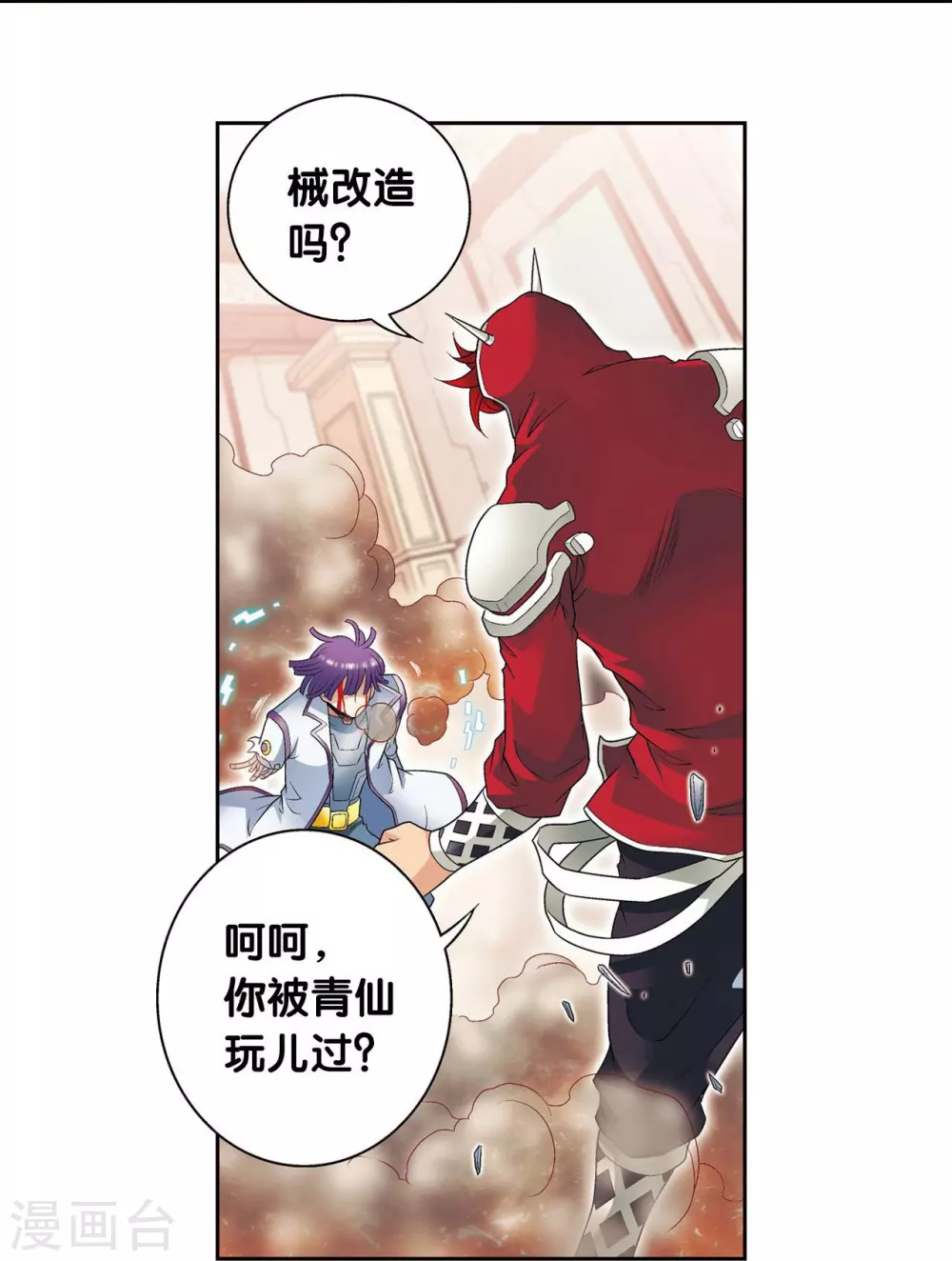 第116话 碎骨之痛6
