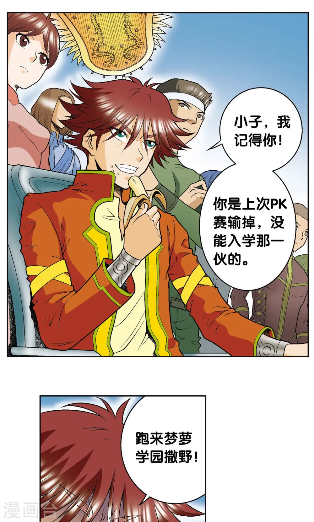 第81话 士别三日22