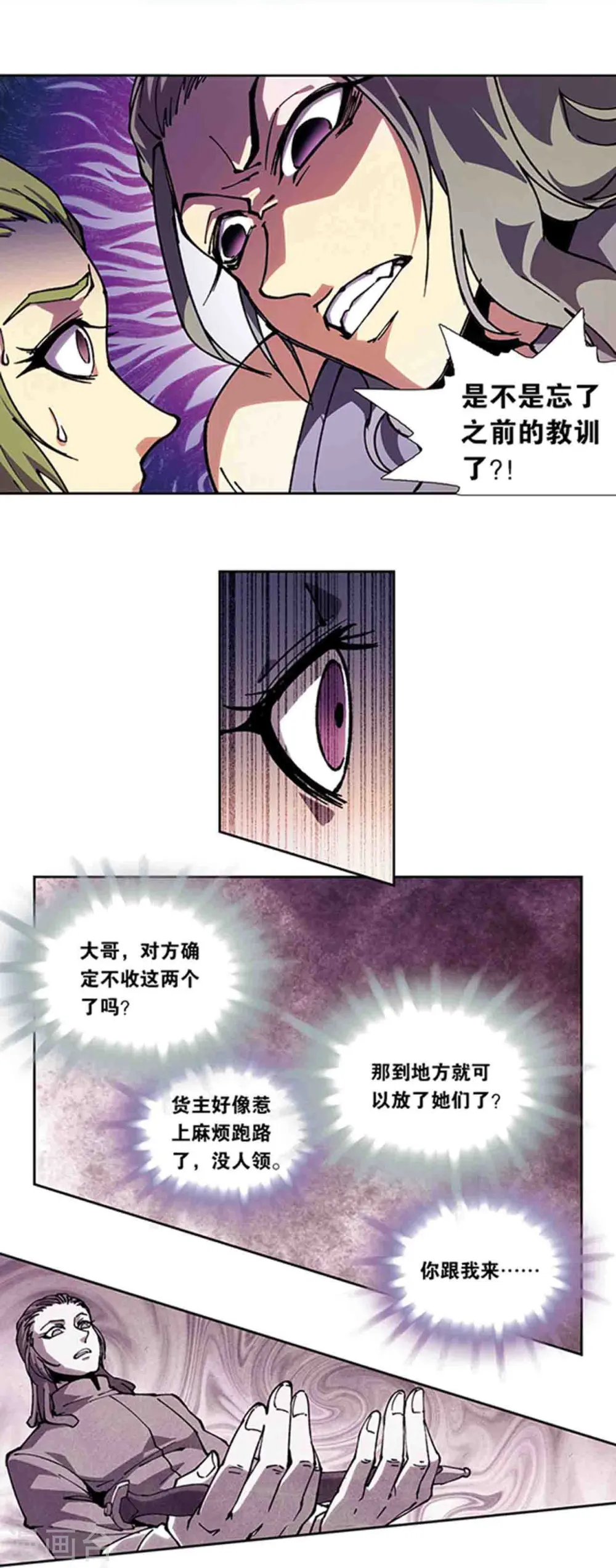十二神将番外2 午亥之章11