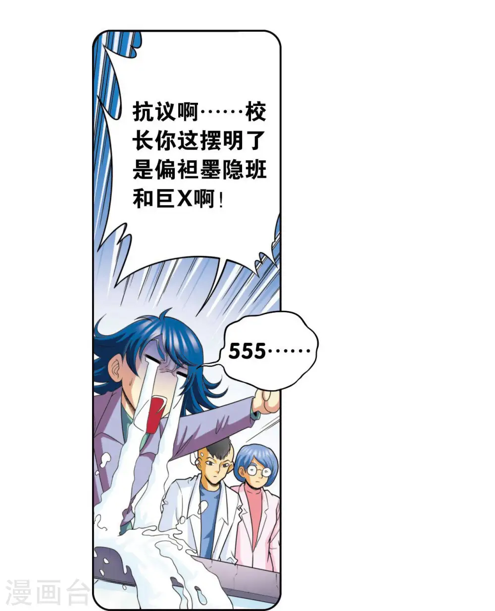 第86话 医道的基本14