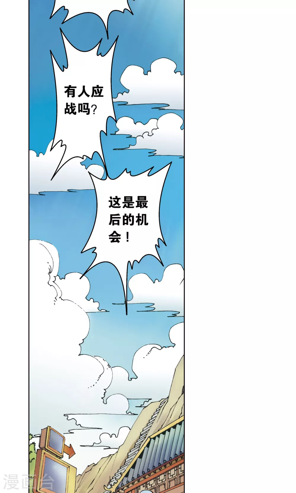 第20话 被淘汰者76