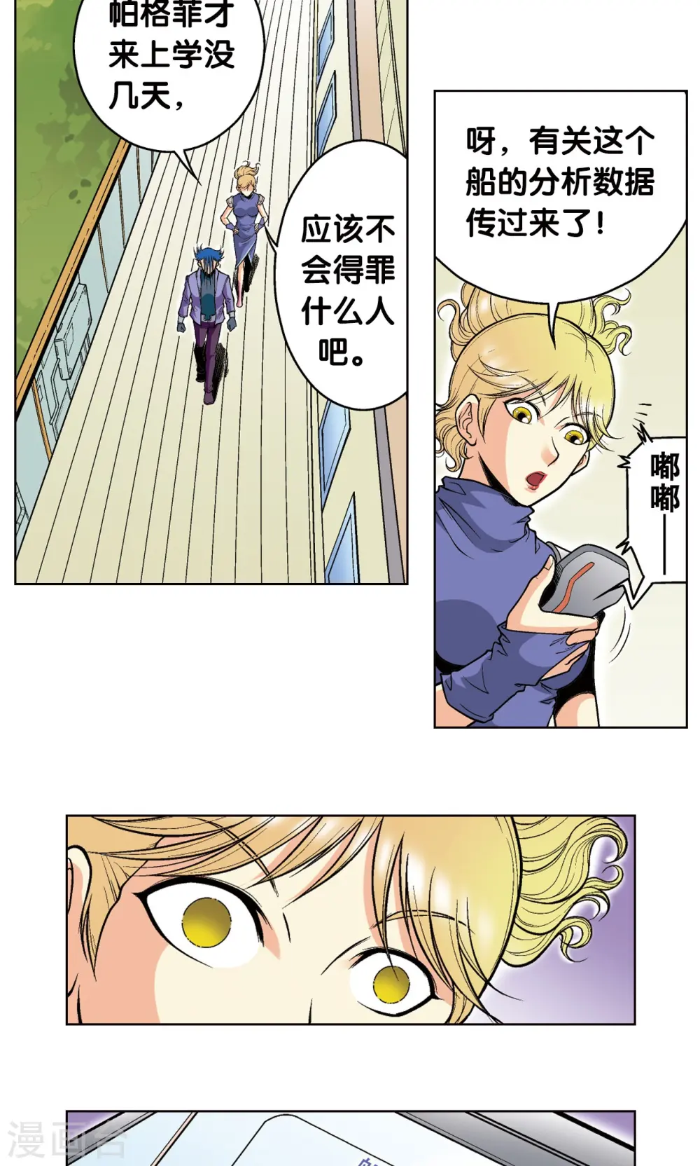 第39话 械王兵16