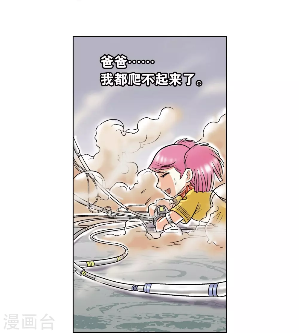 第24话 困境10