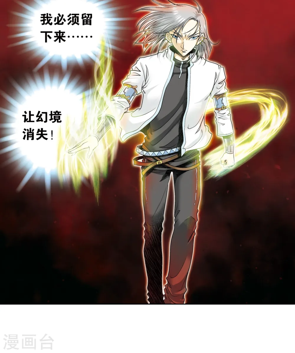 第53话 幻力场58