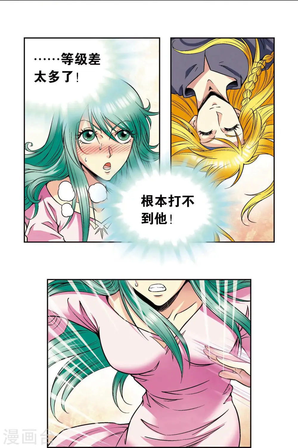 第87话 破蛹成蝶30