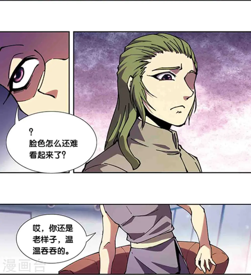 十二神将番外2 午亥之章10