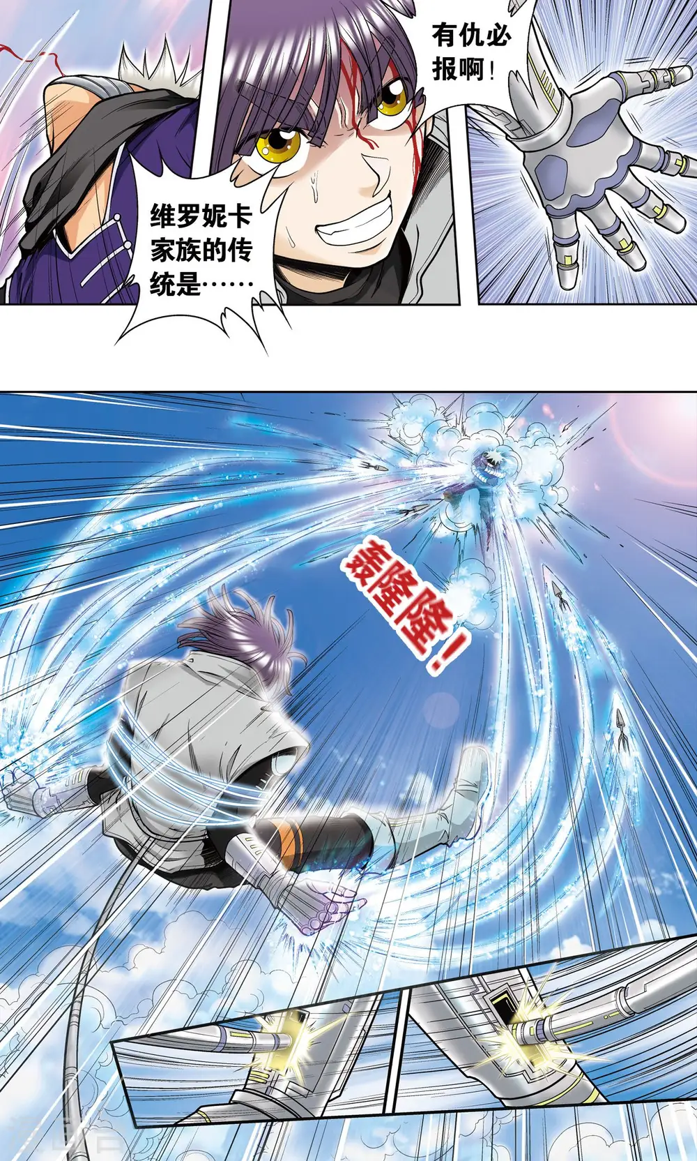 第40话 人间兵器5