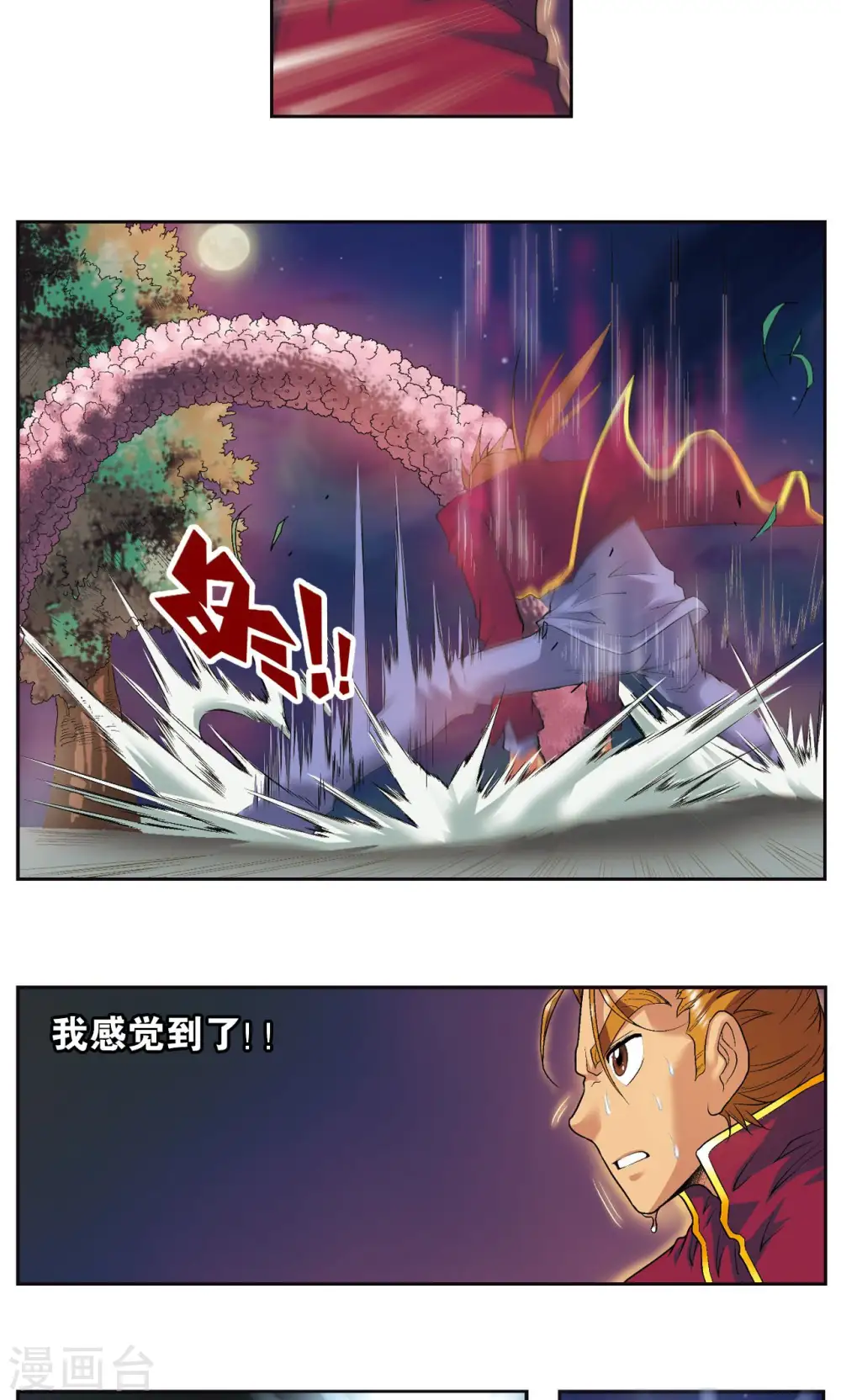 第96话 音域突入16