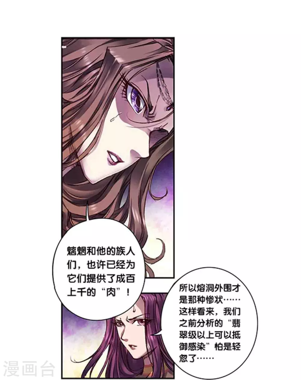 第260话1 火狱门前11