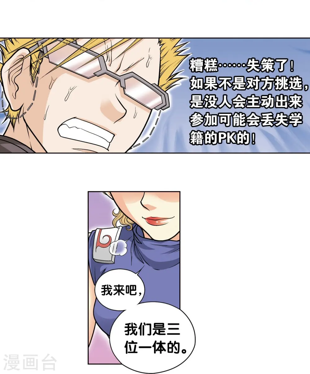 第29话 群战28