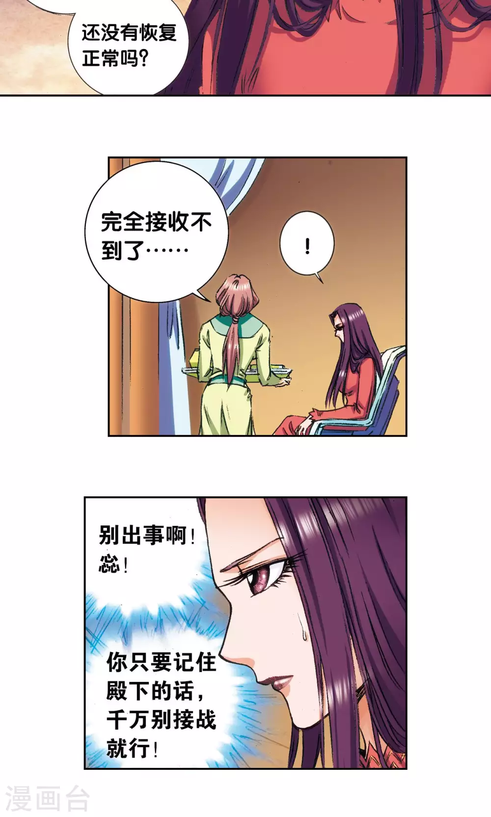 第152话 绝不认输5