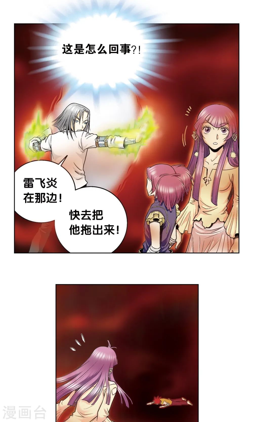 第53话 幻力场41