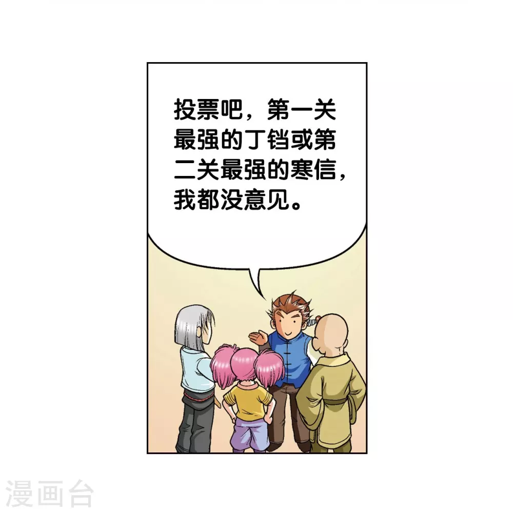 第22话 5对513