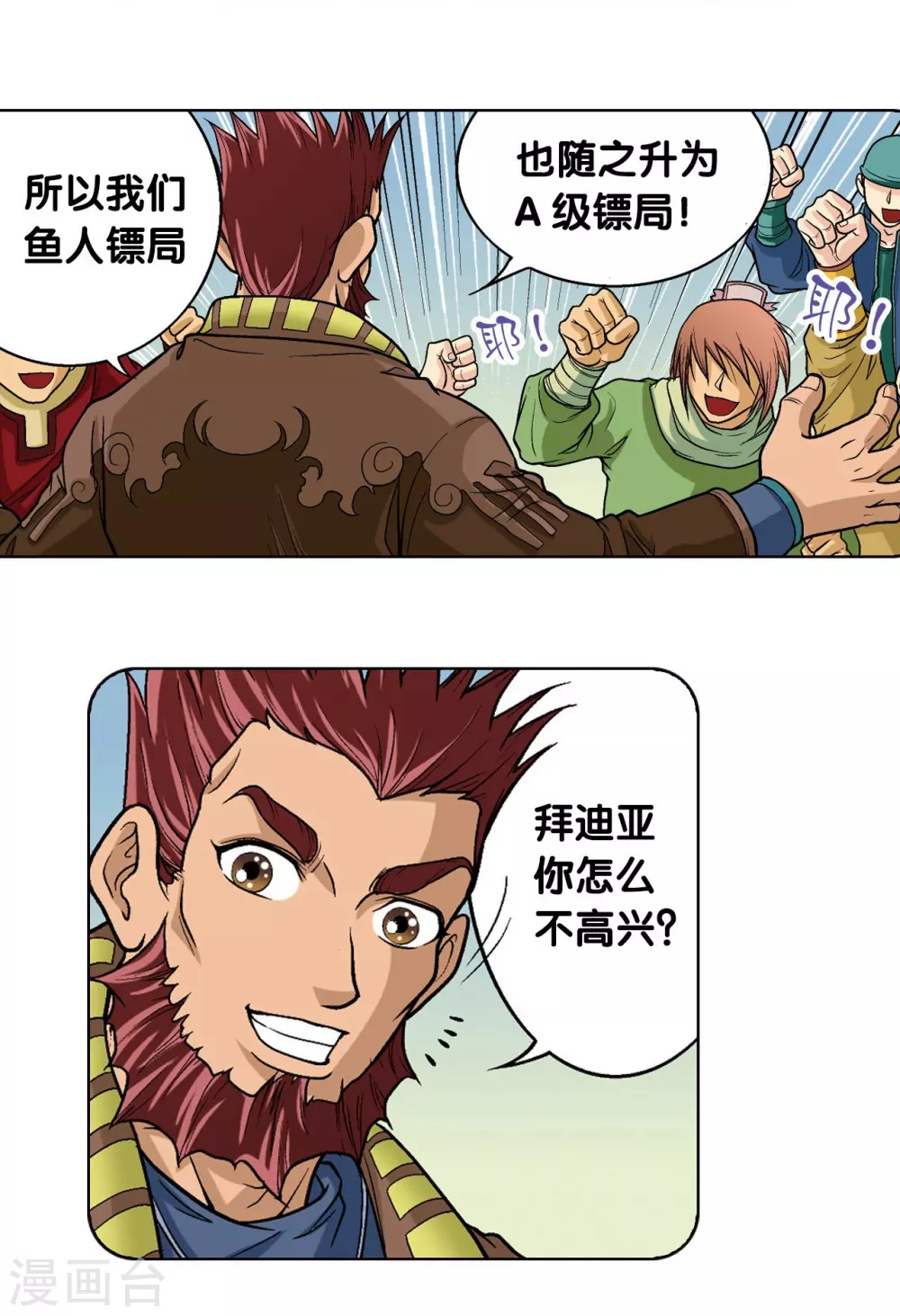 第15话 A和S！32