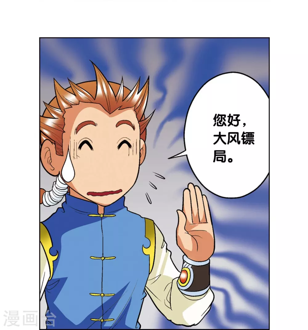 第15话 A和S！81