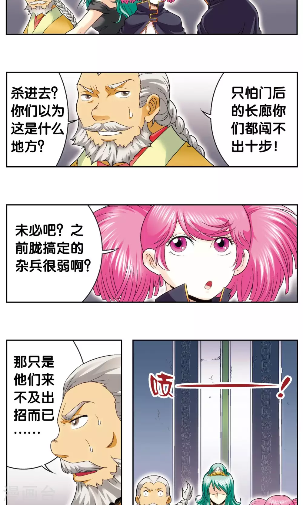 第122话 魅影溶洞的秘密20