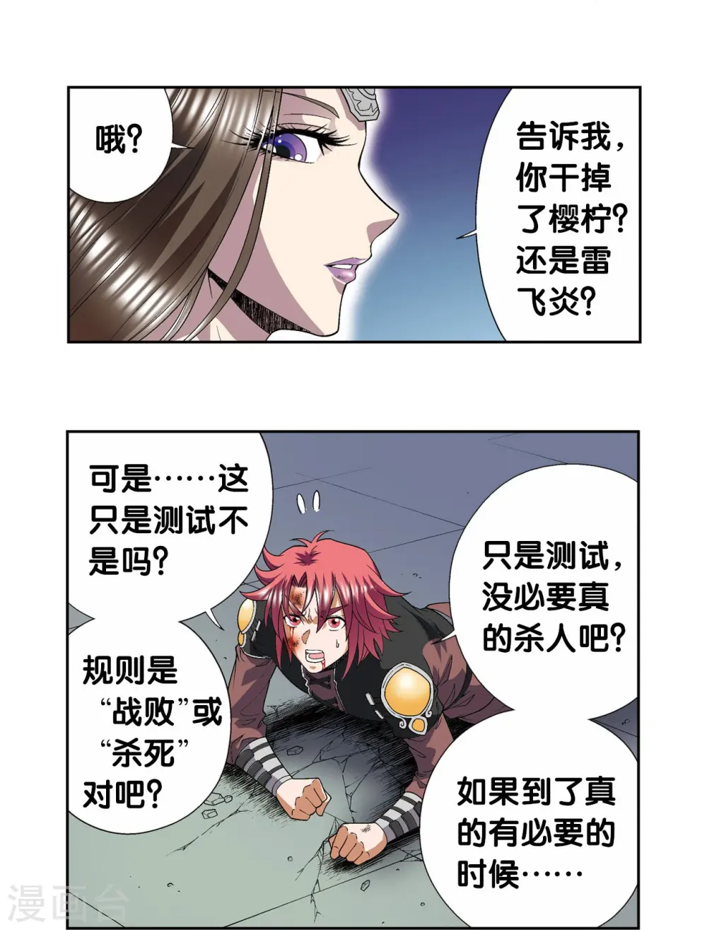第99话 夜姬的预言46