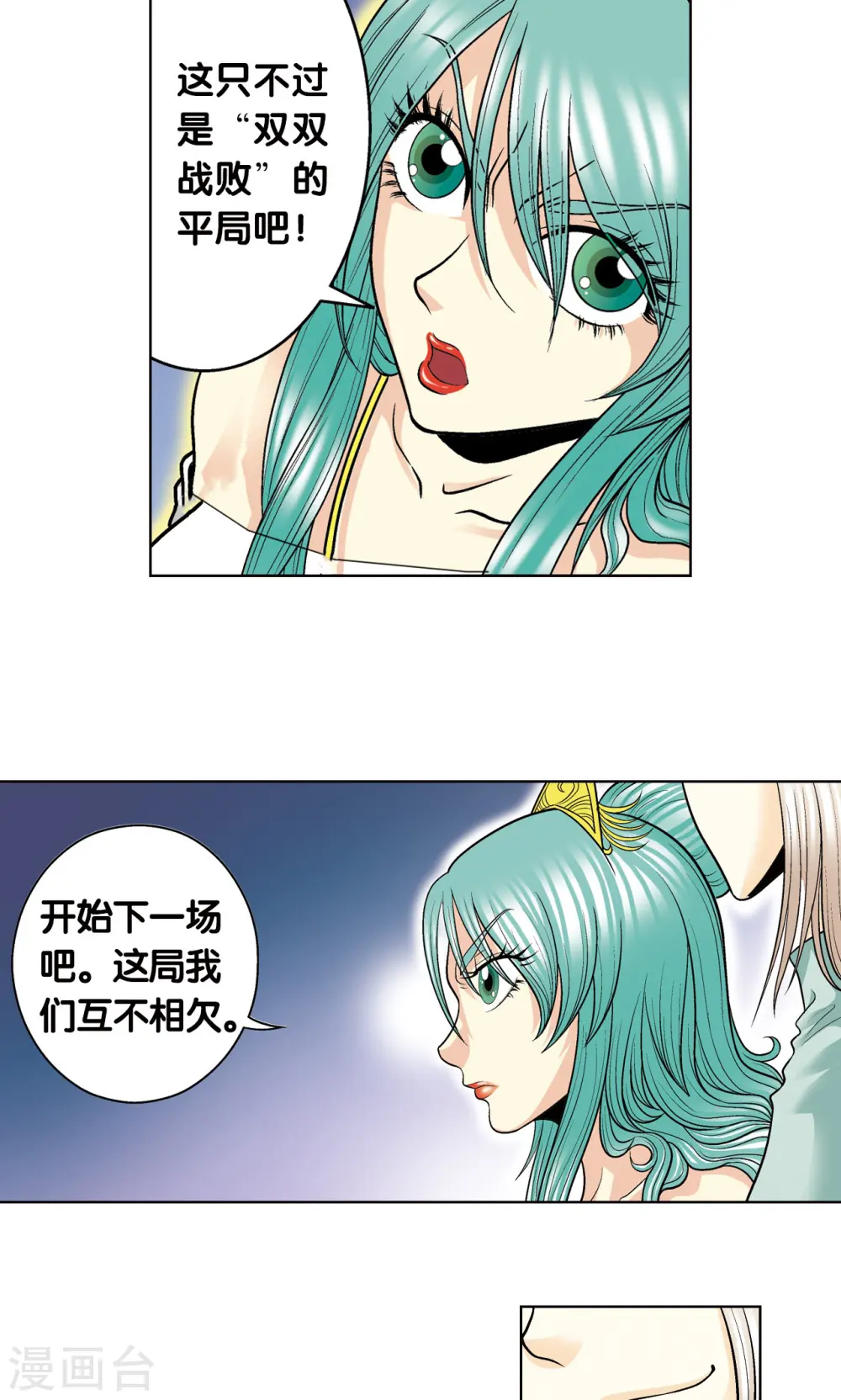 第46话 瞬间的翡翠52