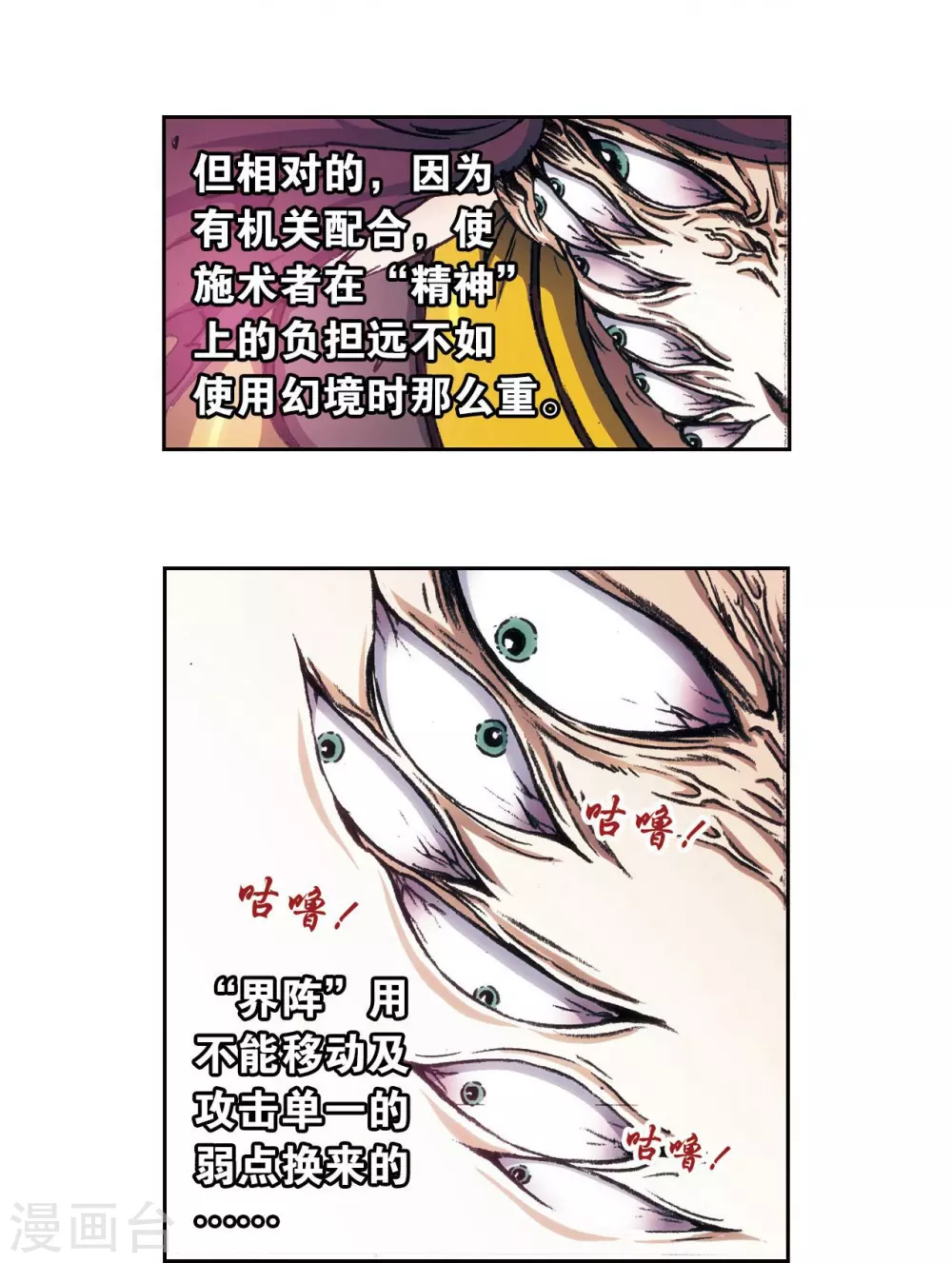 第162话 撬动支点的人6