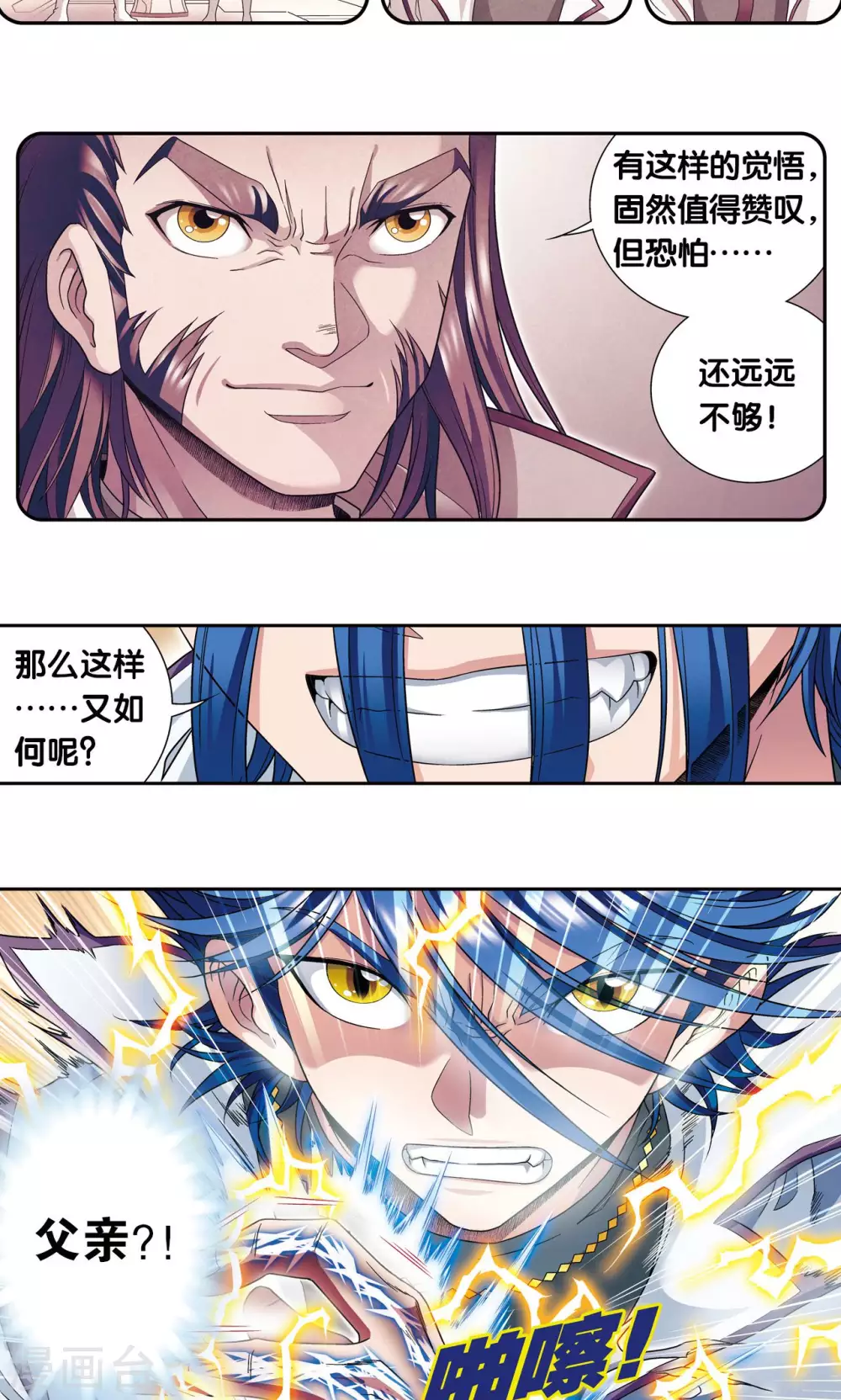 第117话 坚实的墙17