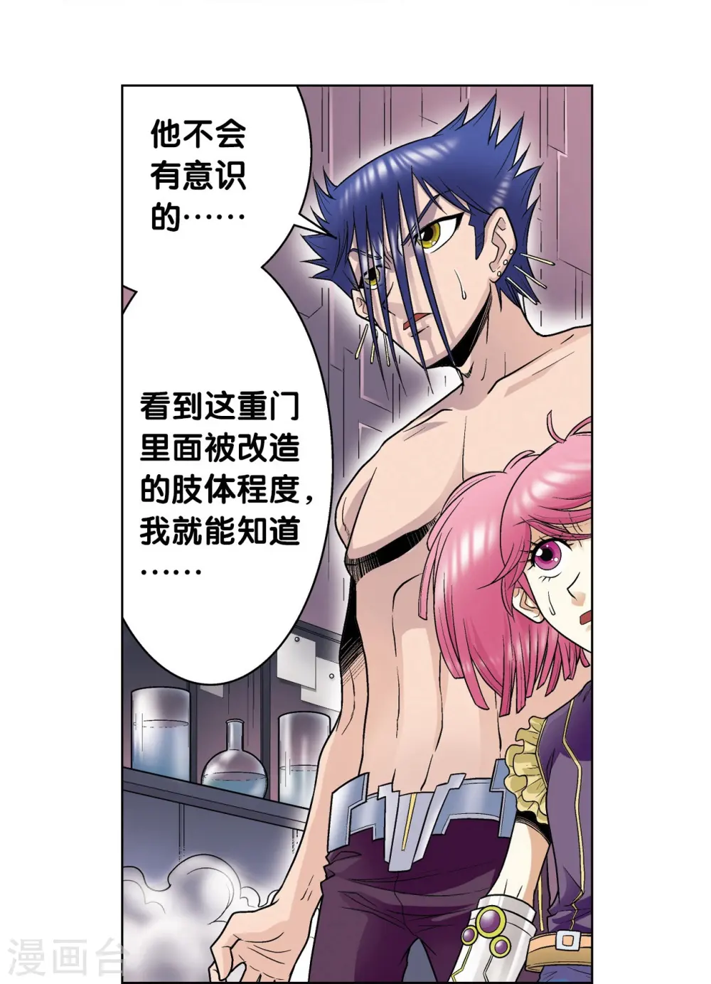 第58话 云骸的秘密18
