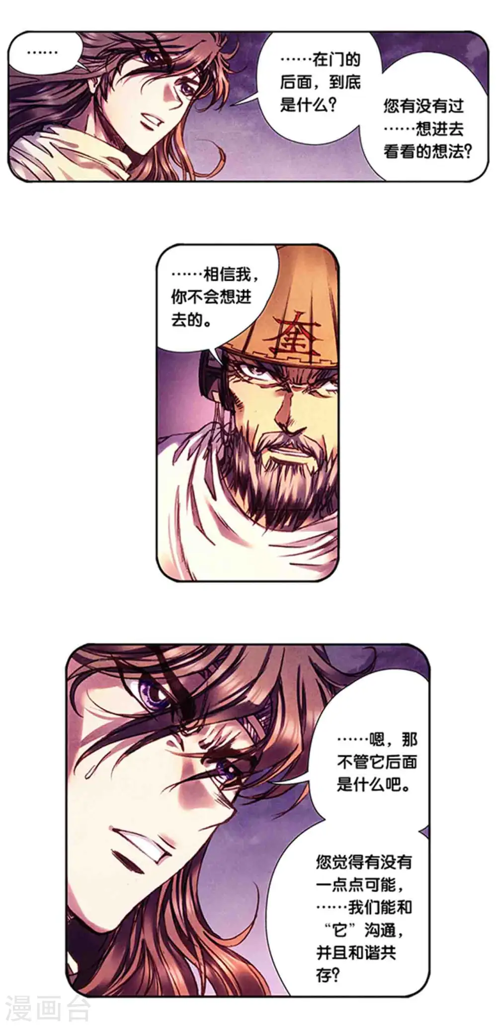 第226话1 异形之前7