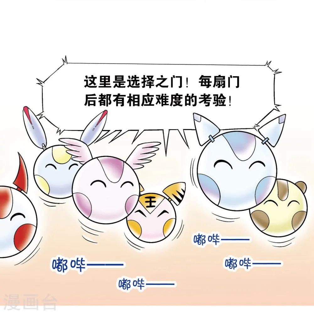 第36话 三扇门46