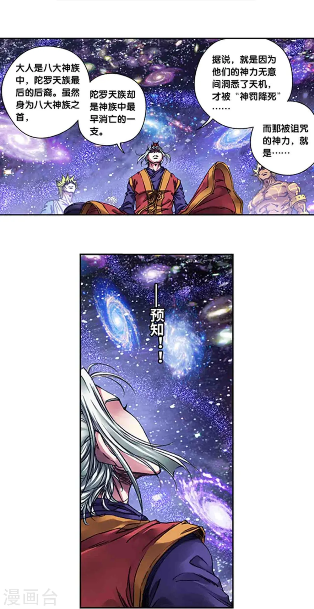 第247话2 星图12