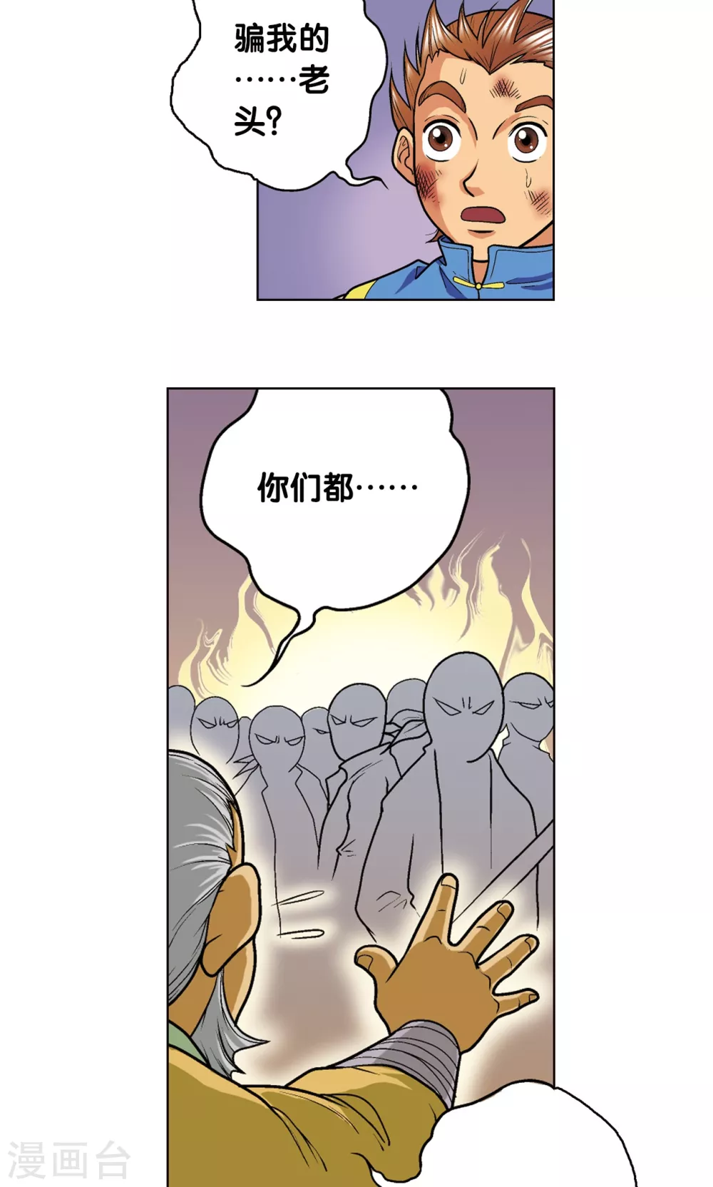 第12话 一个对八十个53