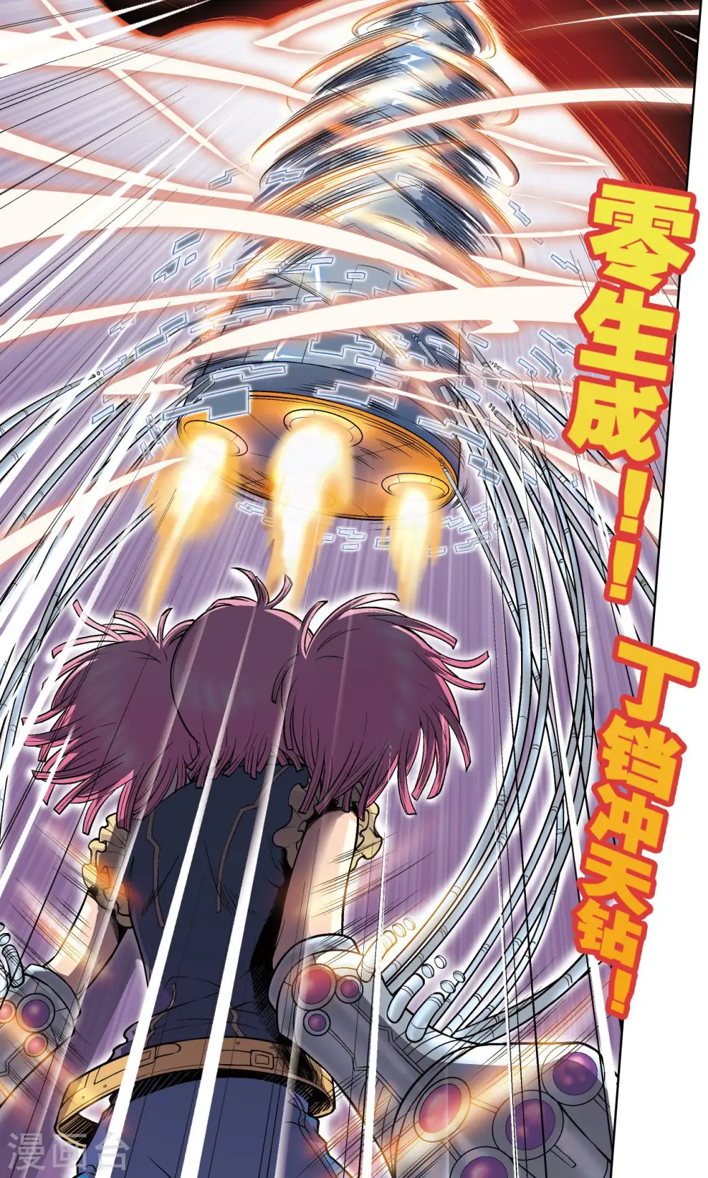 第53话 幻力场6