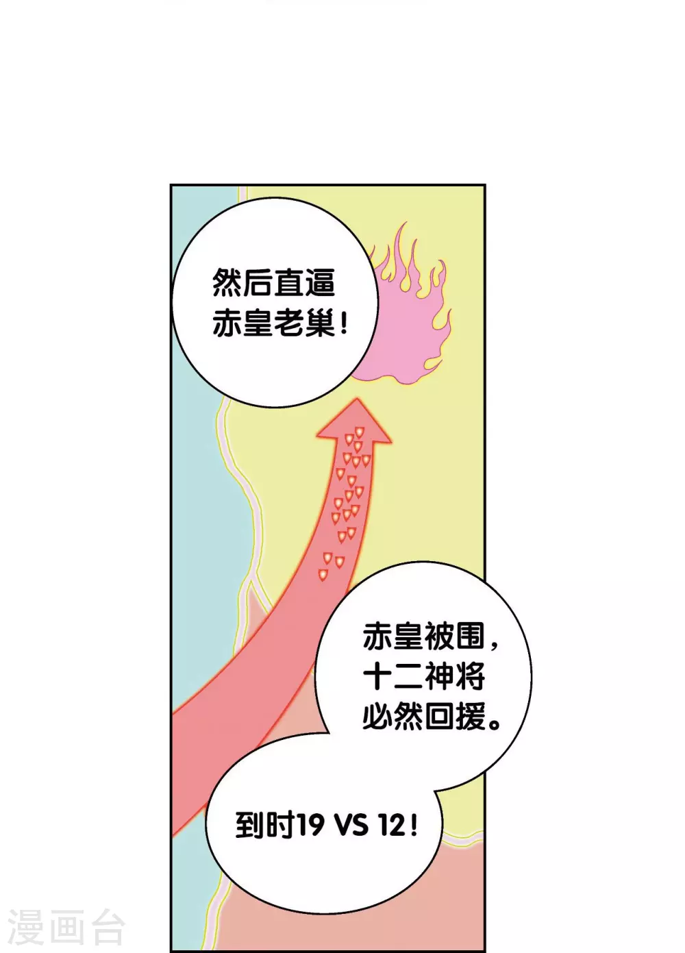 第104话 狩猎赤金18