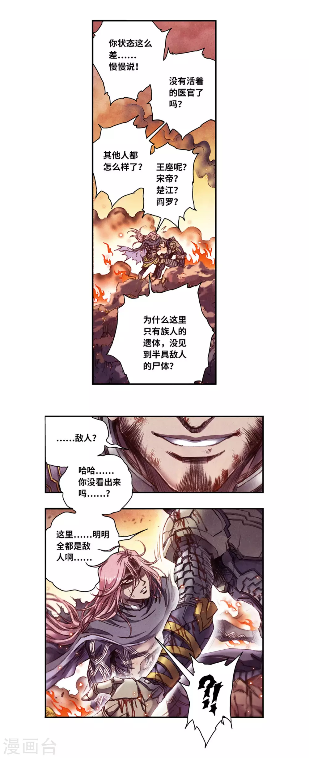 第257话1 蝴蝶6