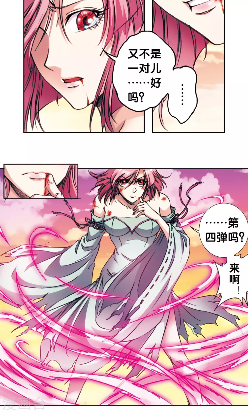 第153话 呜海弹26