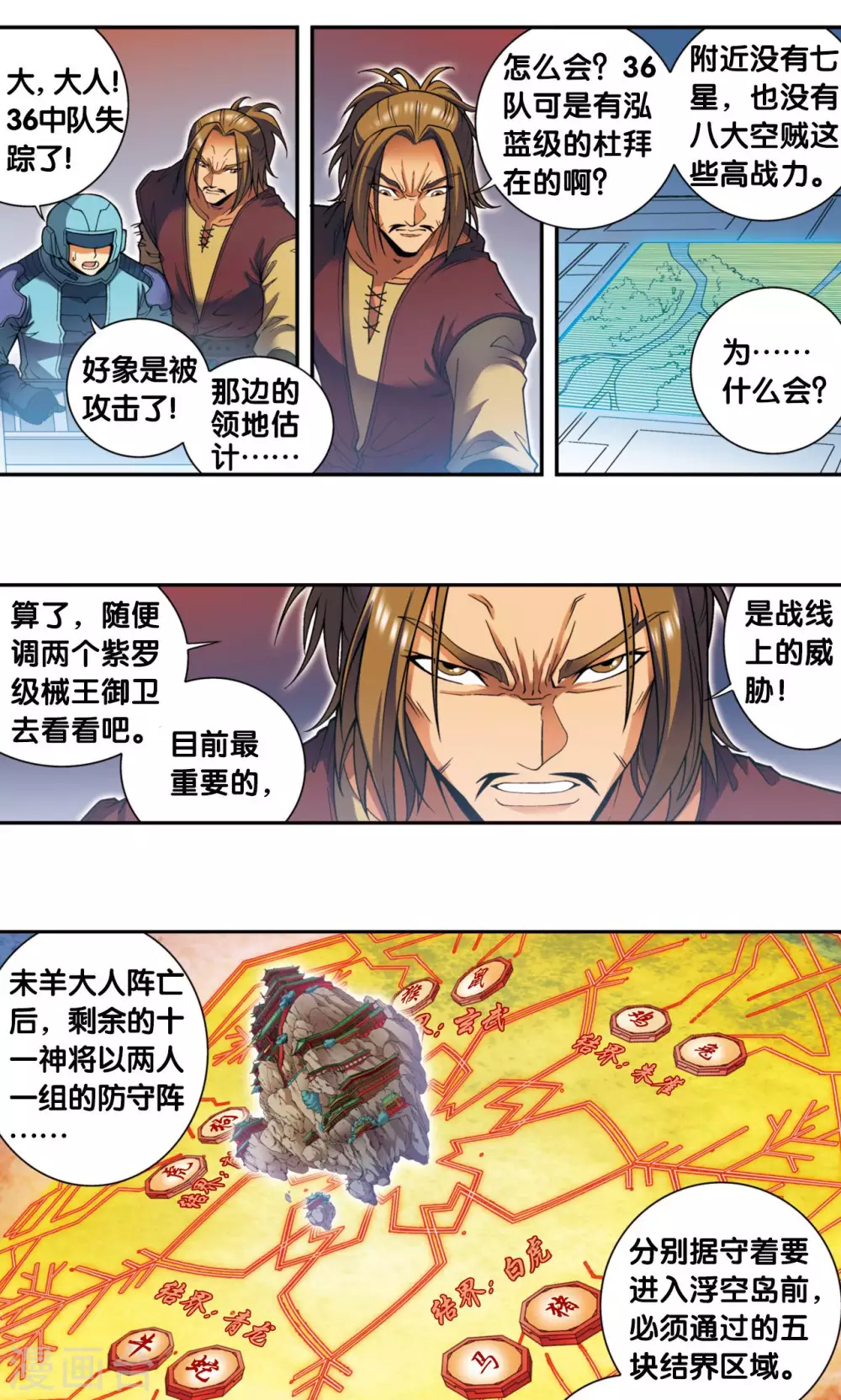 第133话 被捡的疯子38