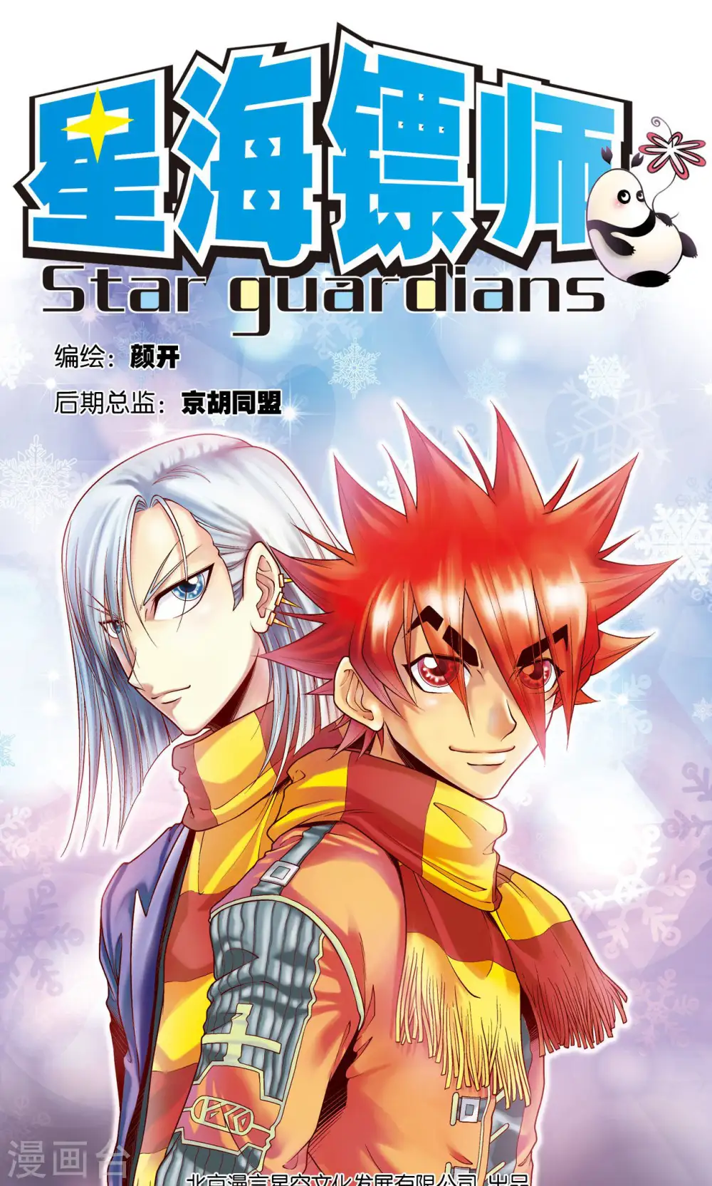 第62话 秘密中的绝密0