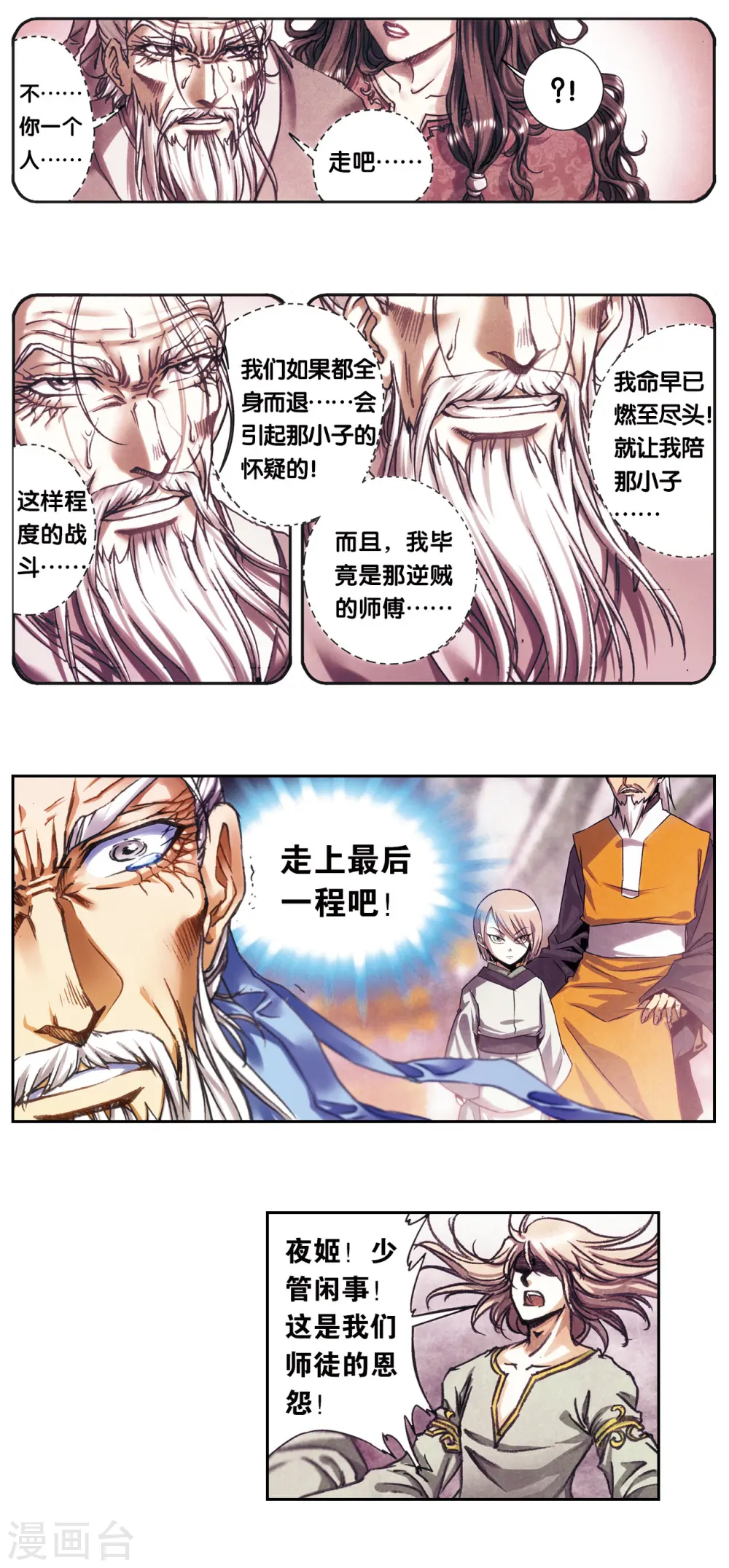 第205话2 深深的陷阱4
