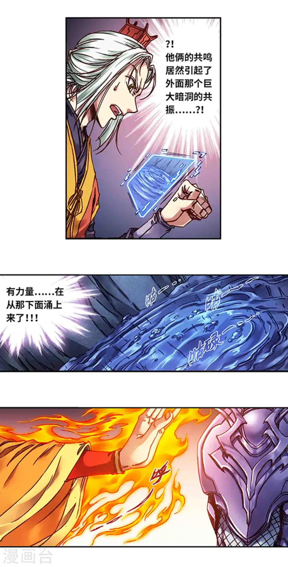 第238话2 感染爆发6