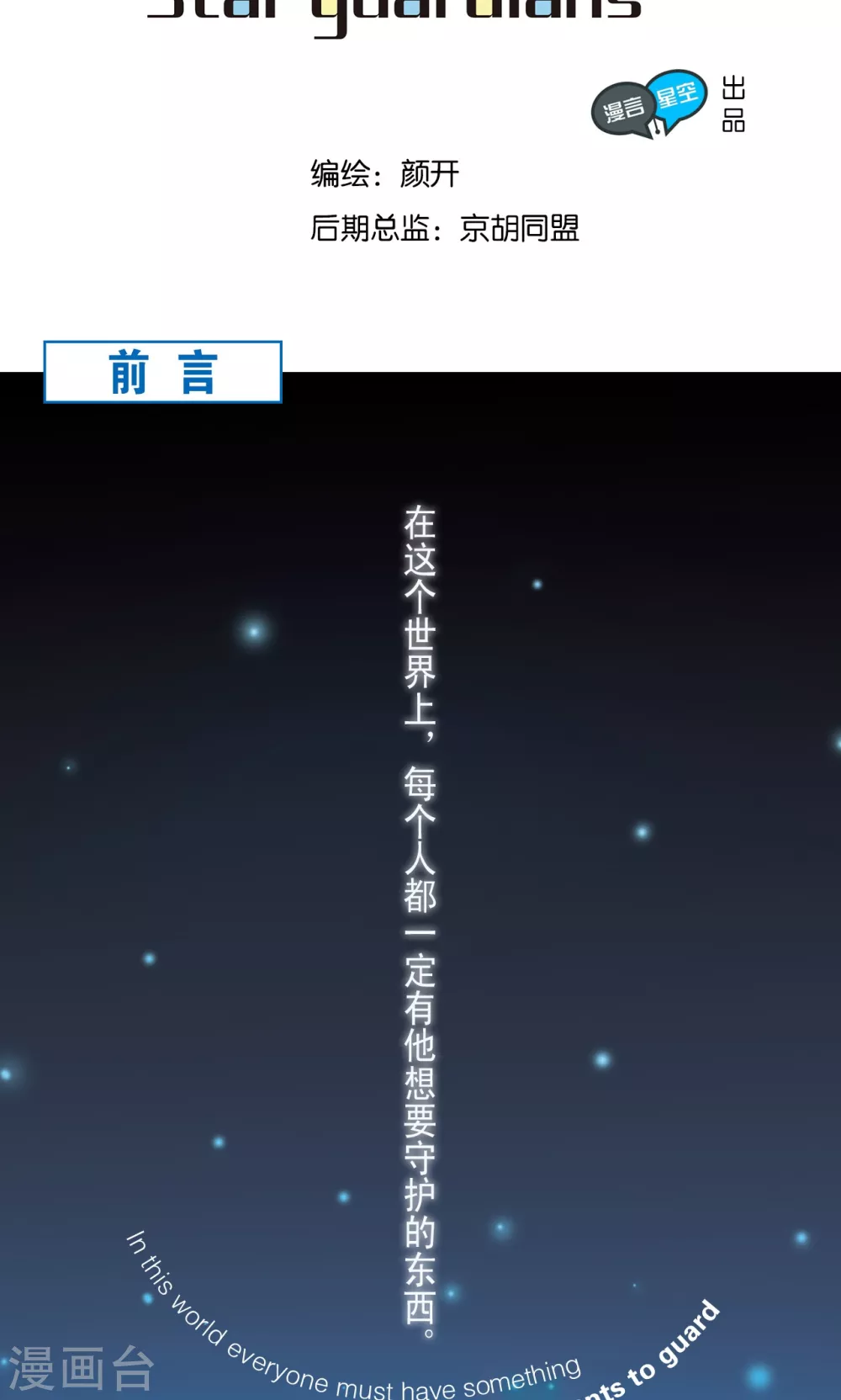 序章1