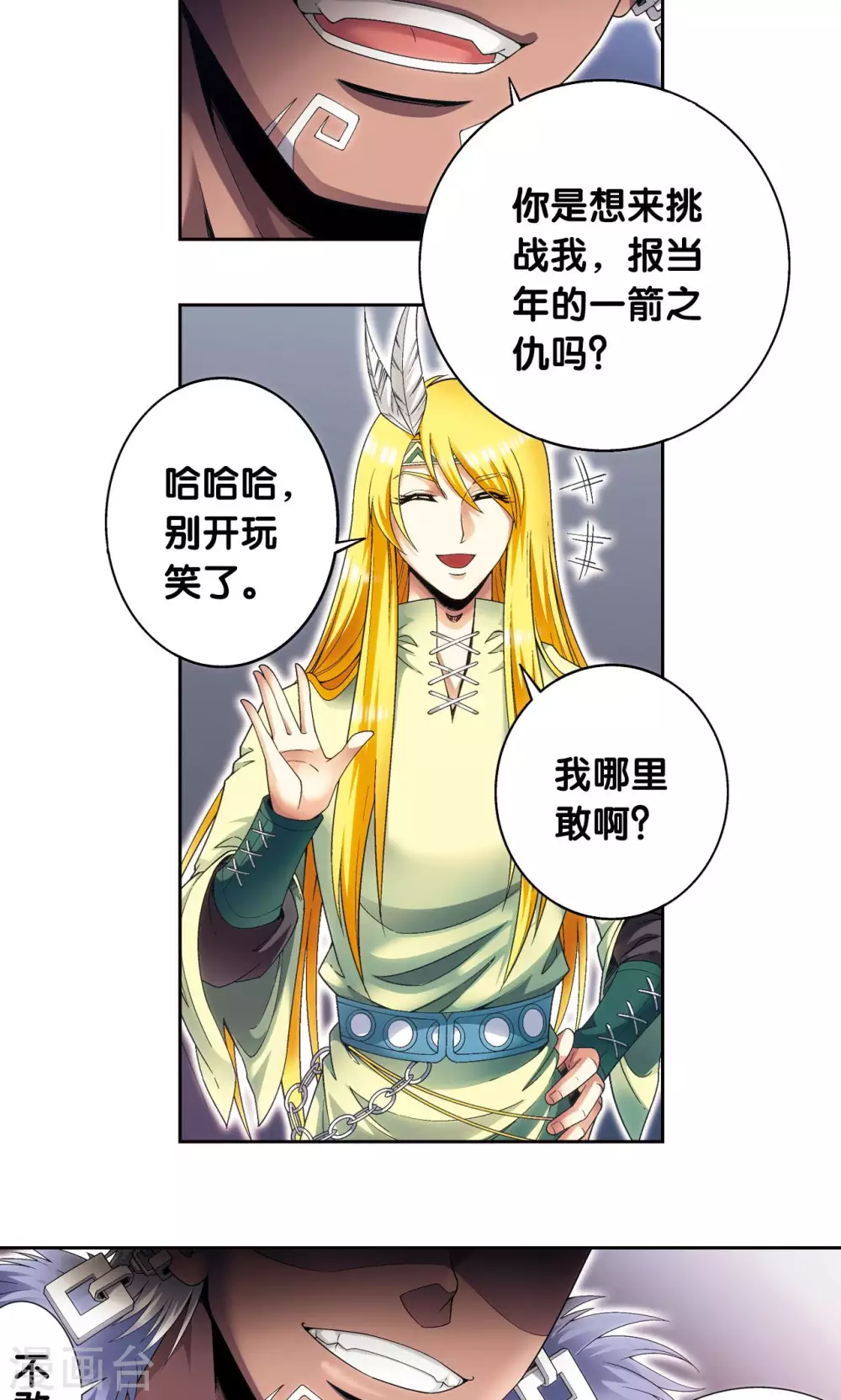 第121话 最后的小队38