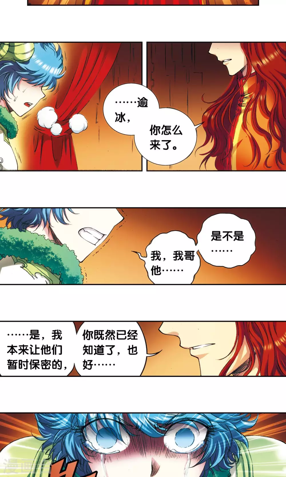第151话 各有诡计3
