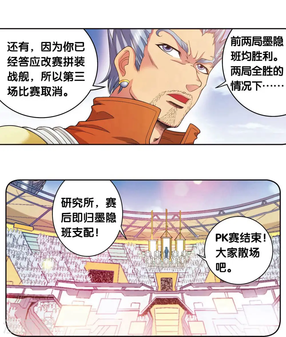 第86话 医道的基本12