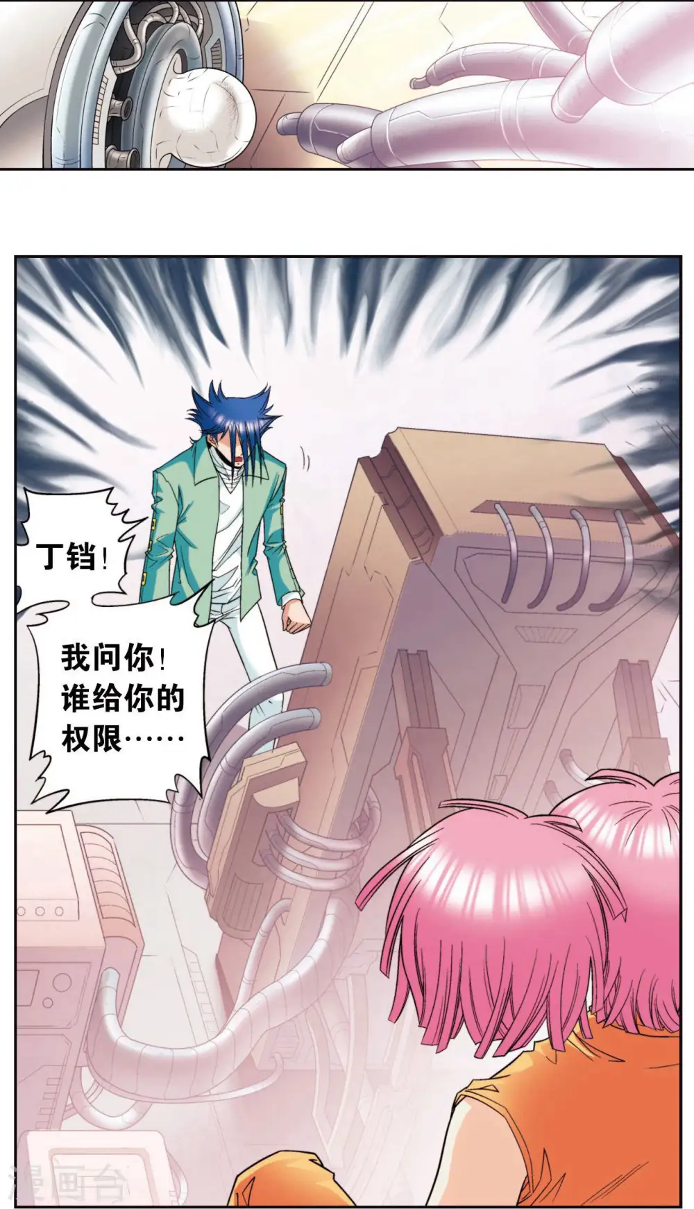 第83话 视为家人4