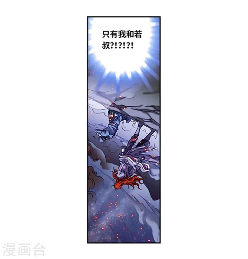 第251话2 山庄灾厄0