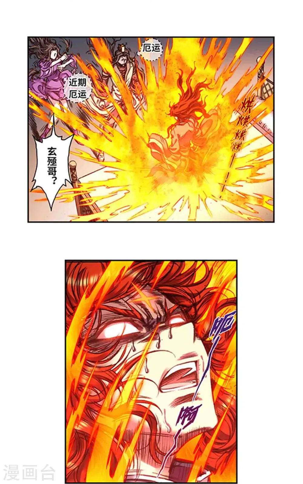 第251话2 山庄灾厄14