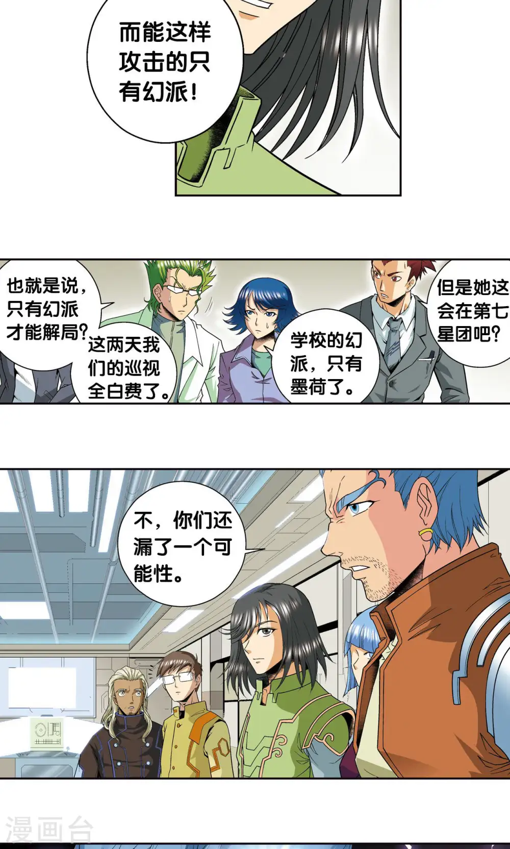 第93话 兽性17